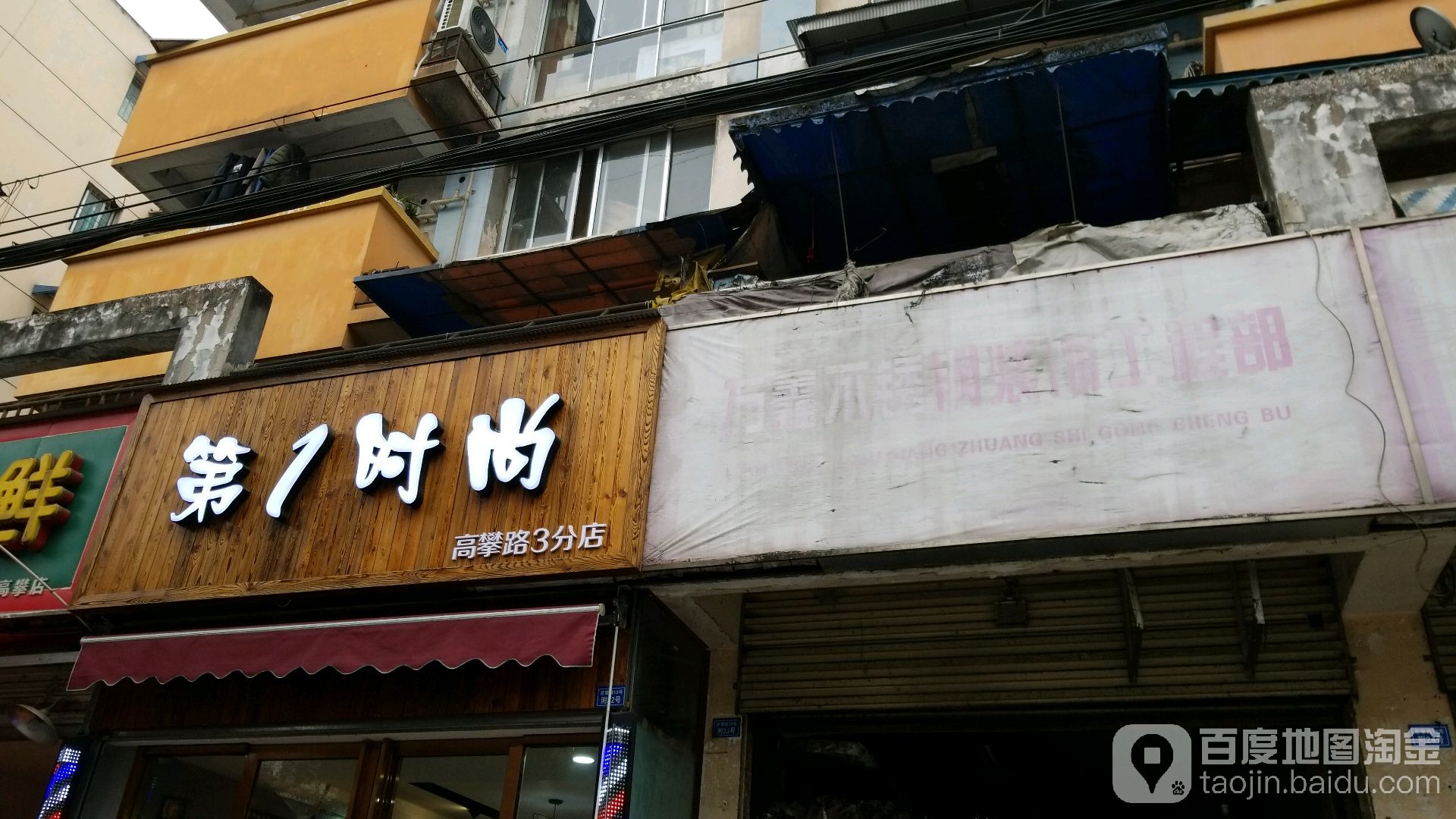 万鑫不锈钢装饰经营部