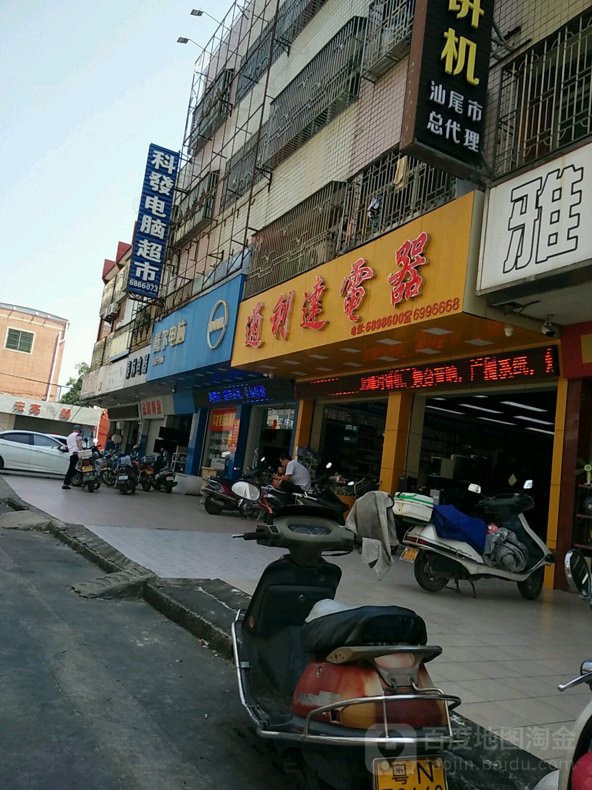 通利达电器(岁宝百货海丰店)