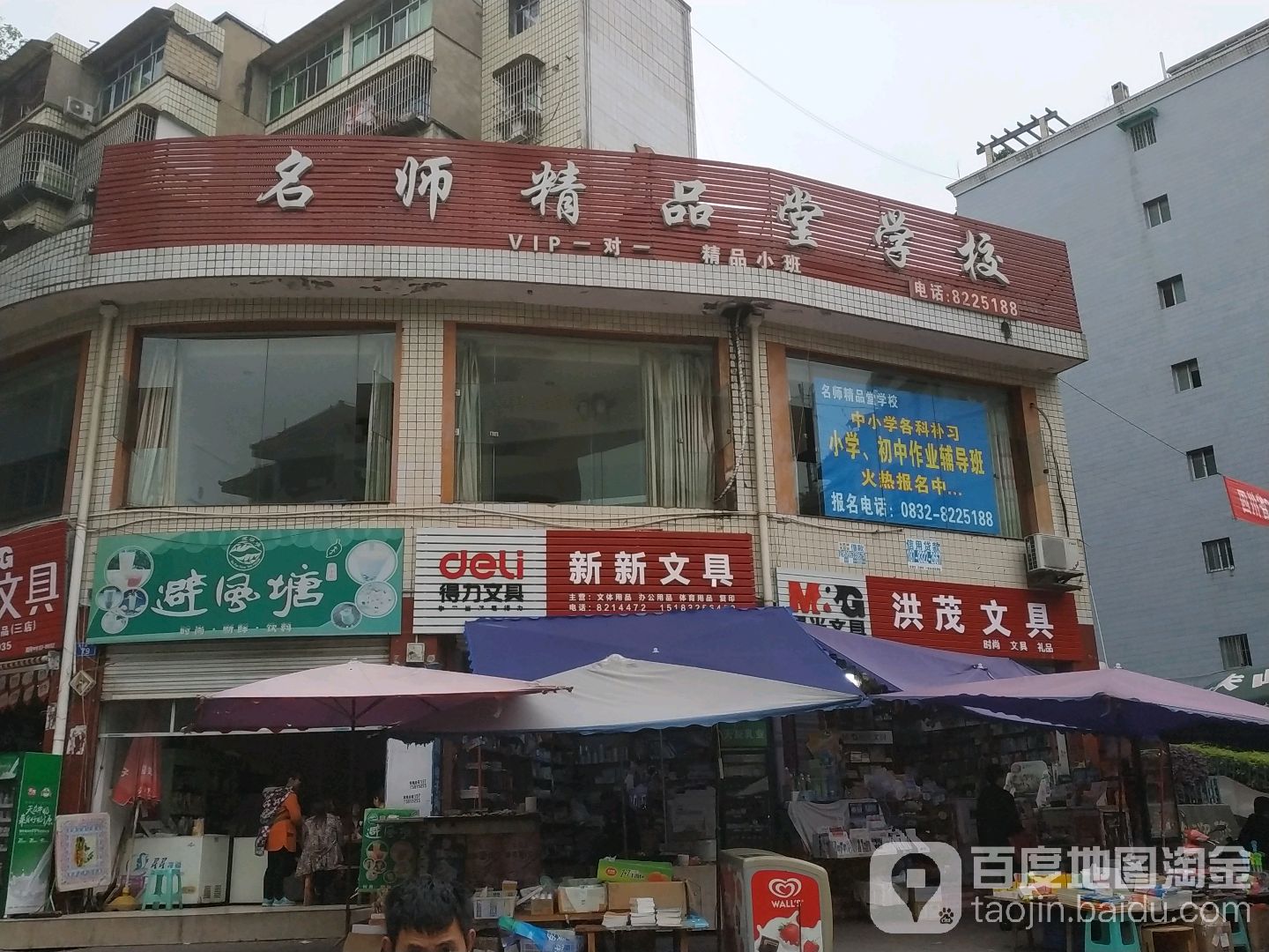 洪茂文具
