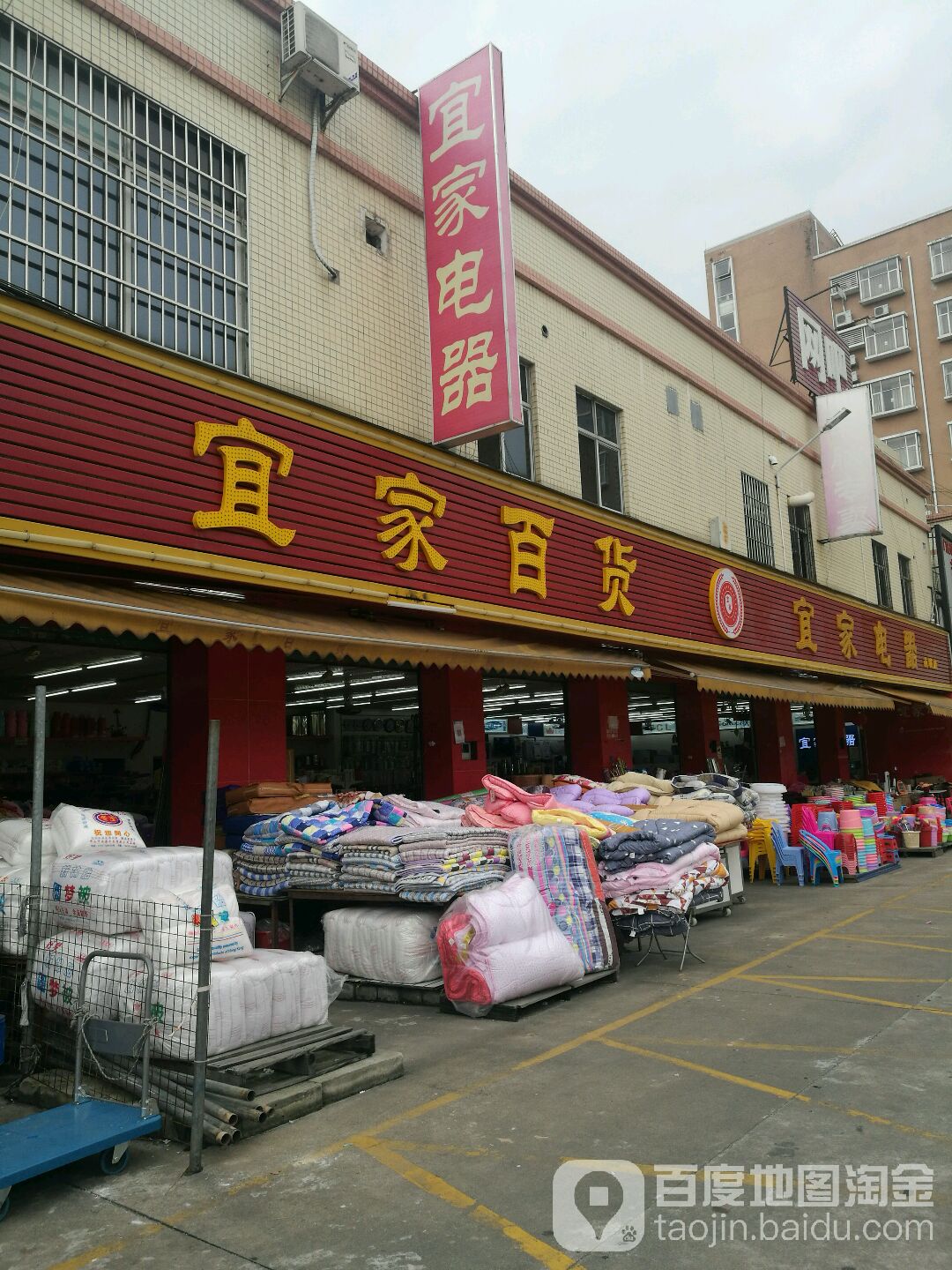 宜家百货(南城店)