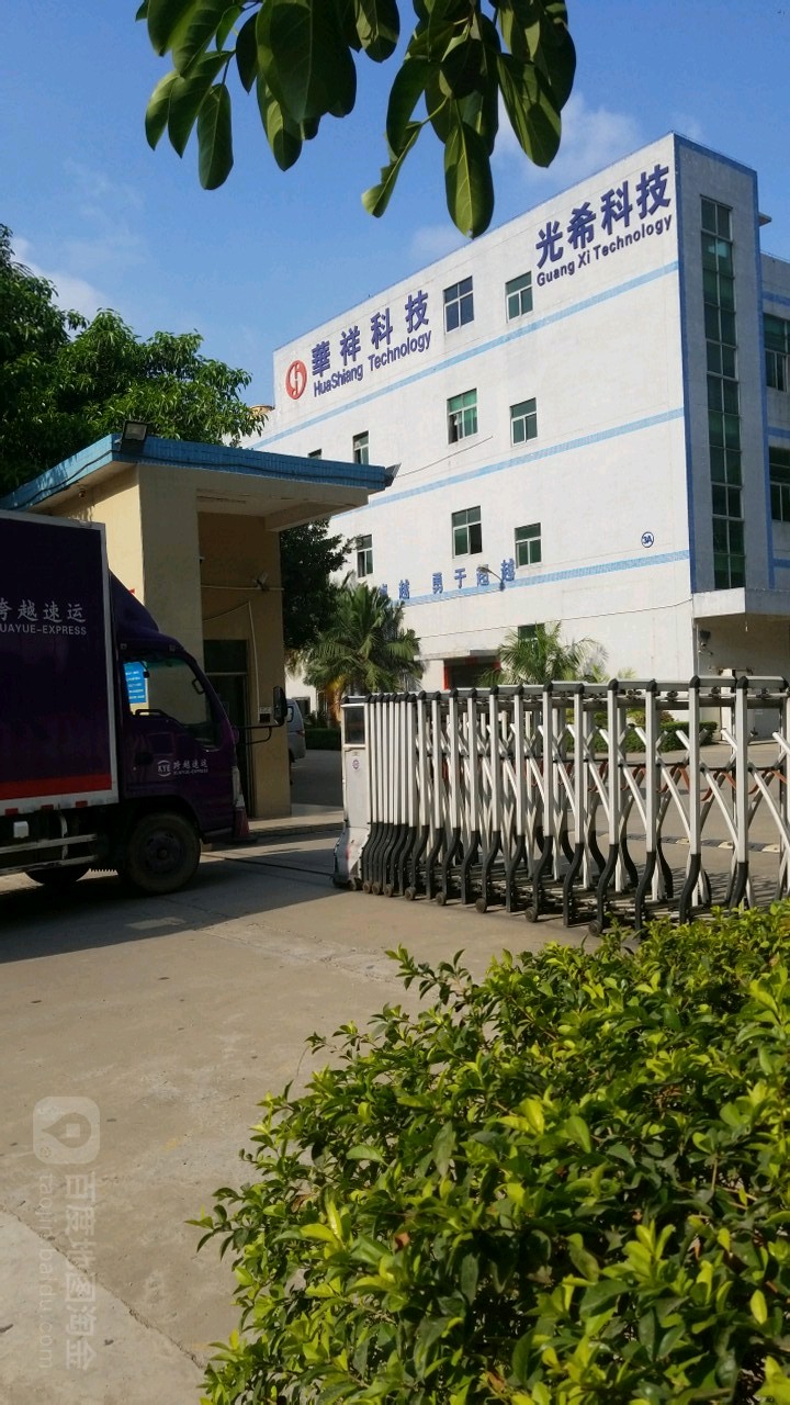 华祥科技