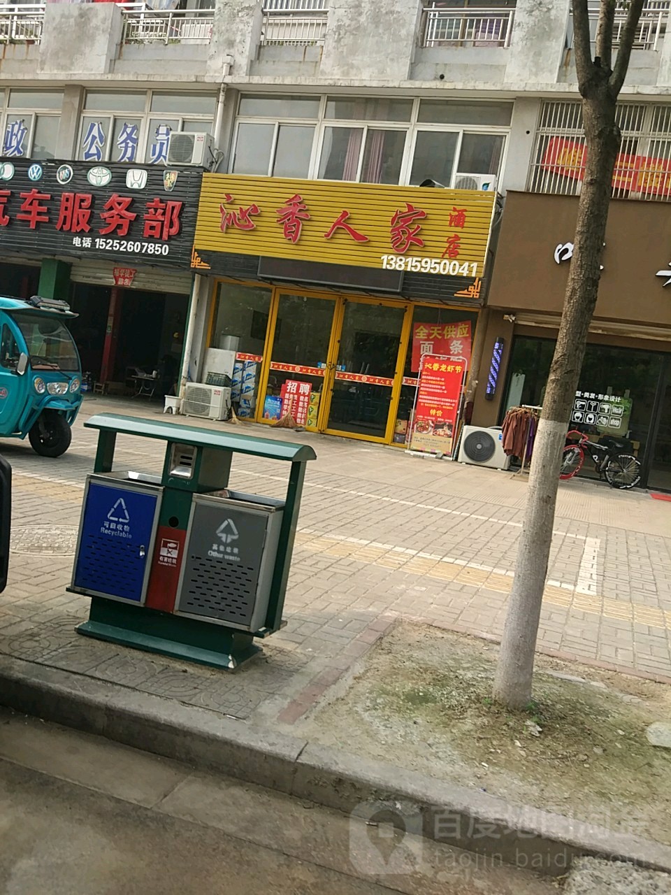 沁香人家酒店