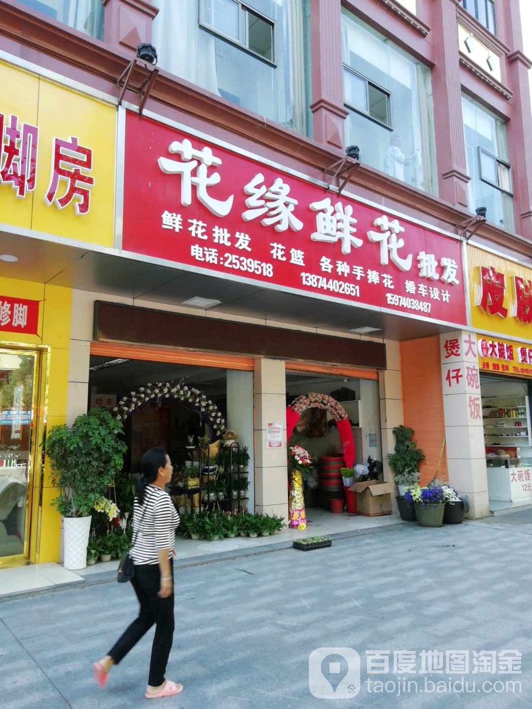 花缘鲜花批发