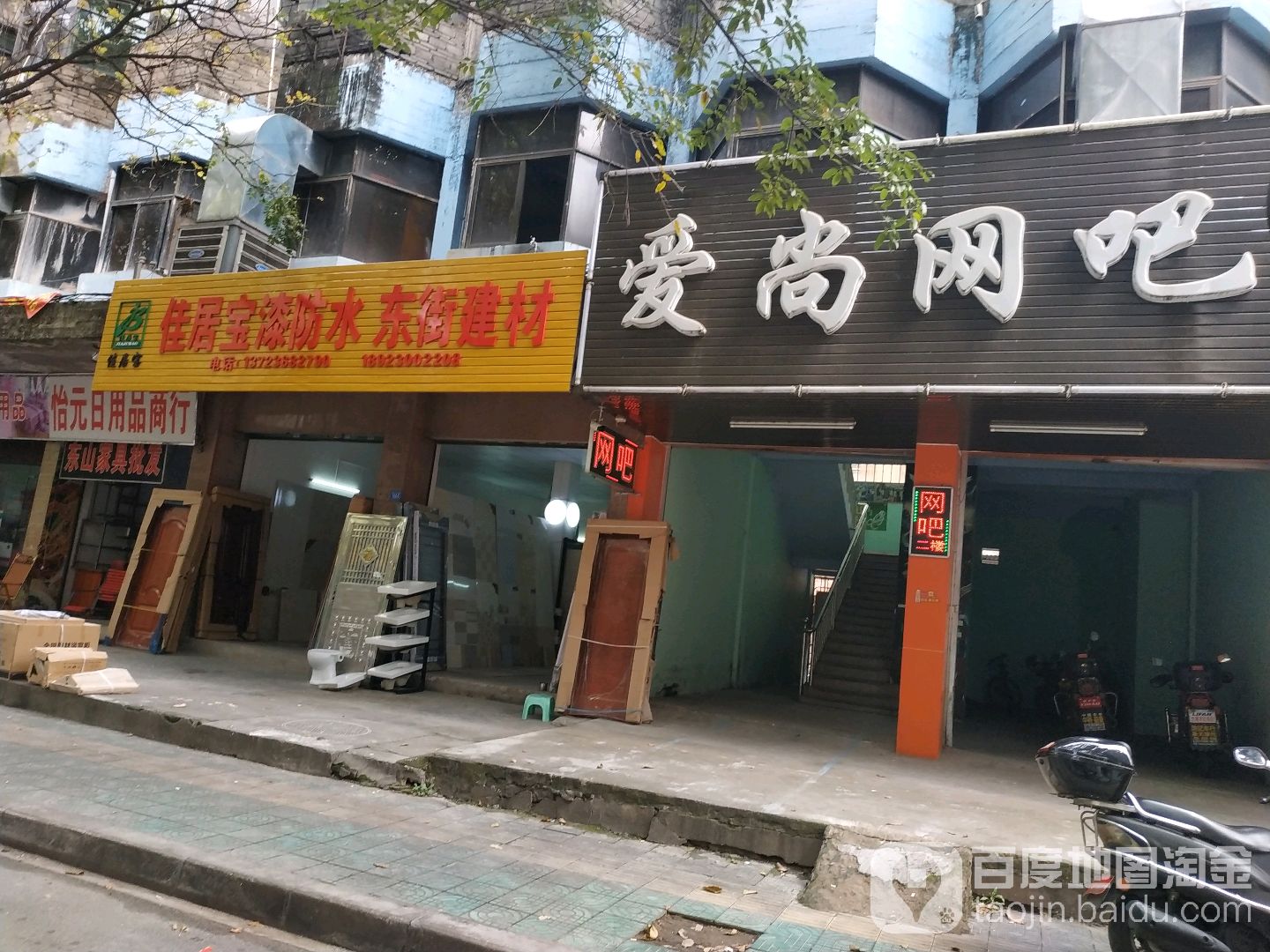 爱尚网吧(东山大道店)