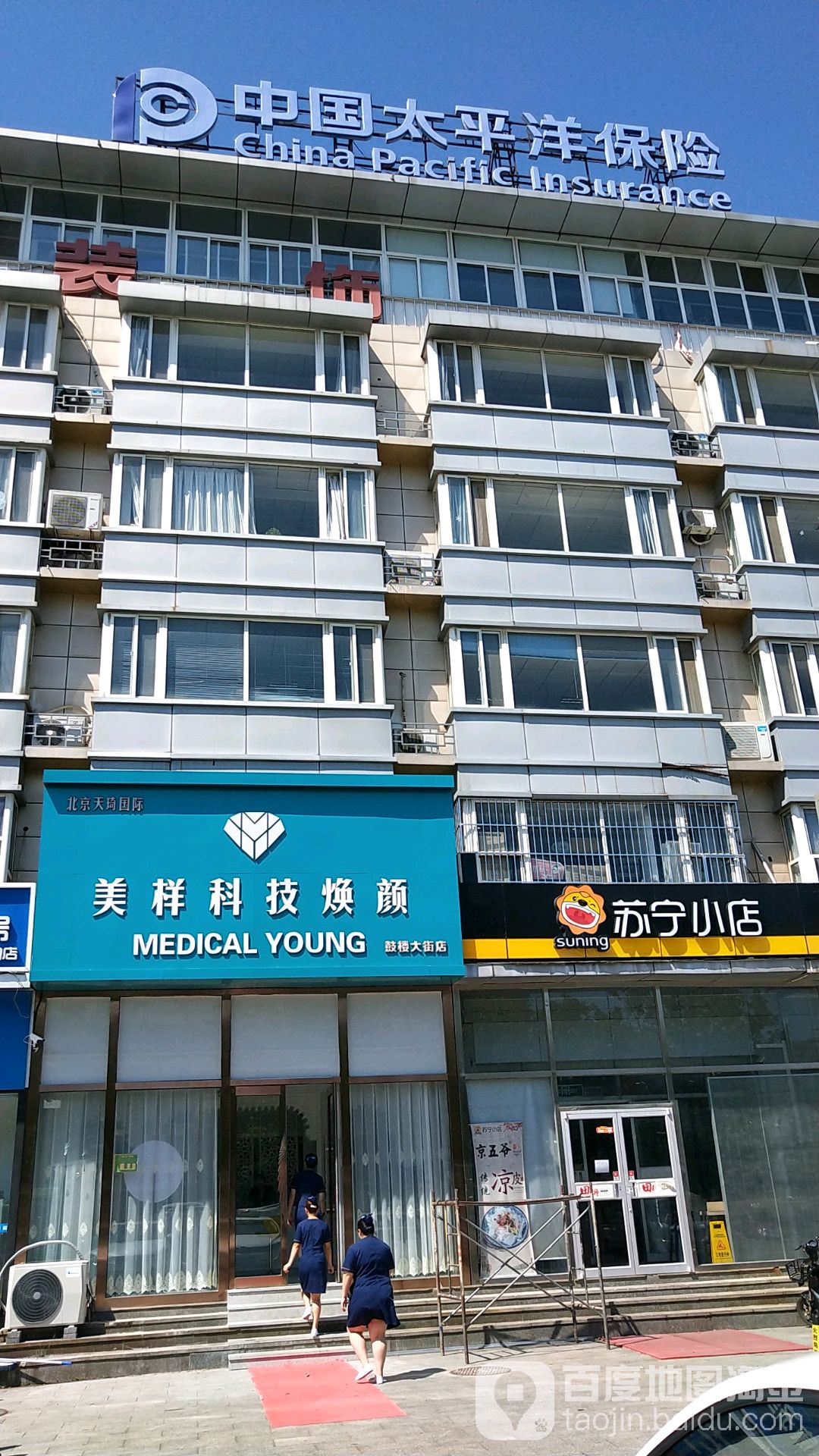 中国太平洋保险(承建大厦店)