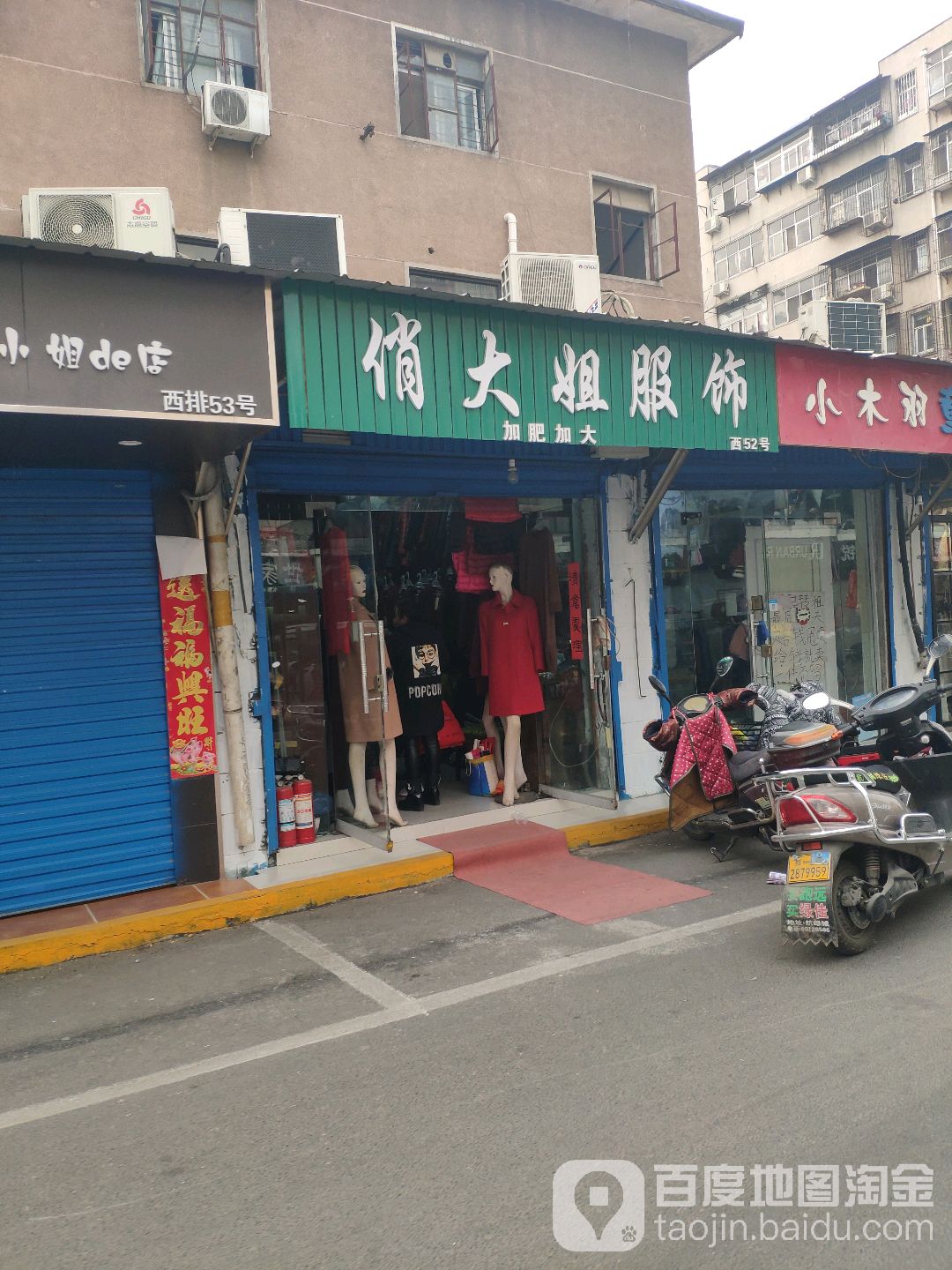 俏大姐服饰(凌云路店)