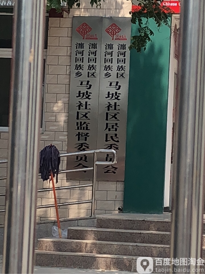 地址,地图,预定,价格,团购,优惠,马坡社区居委会在哪,怎么走_洛阳生活