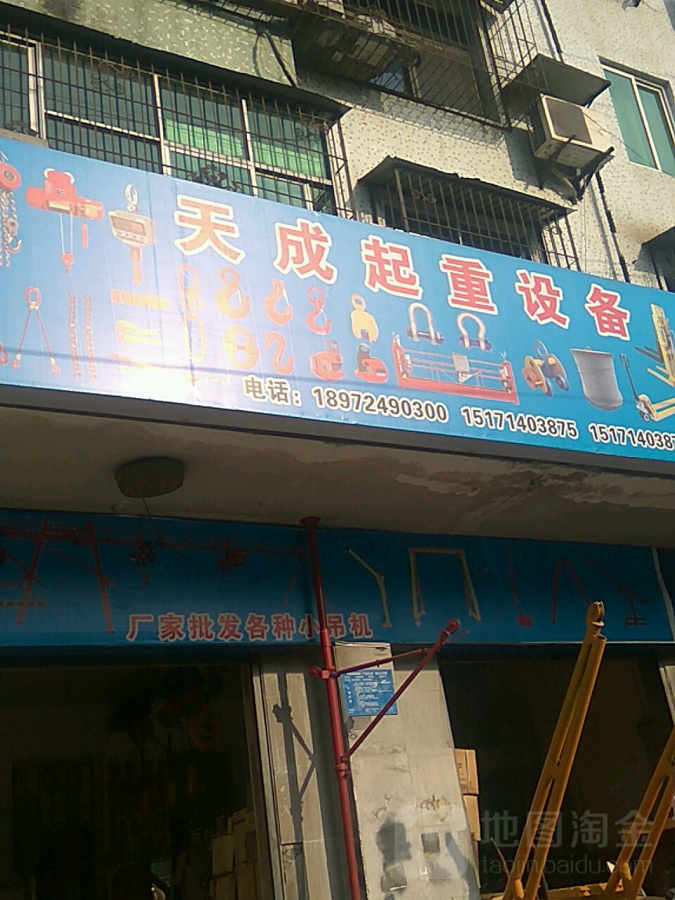 天成起重设备