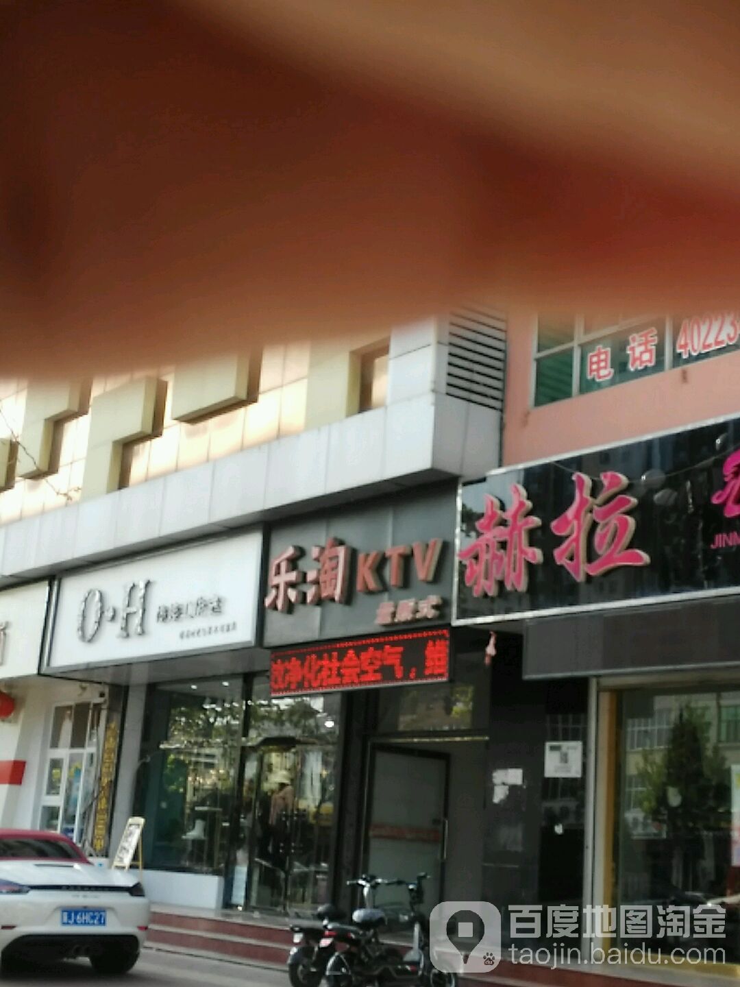乐淘KTV