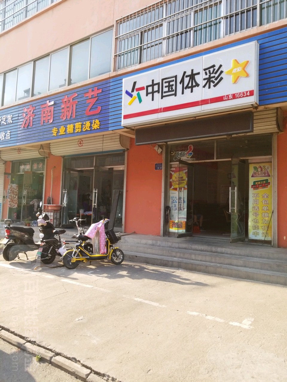 济南新艺专业精剪烫染