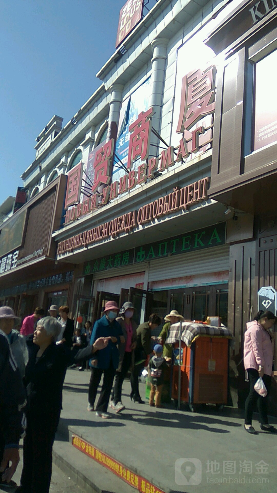 国贸商厦
