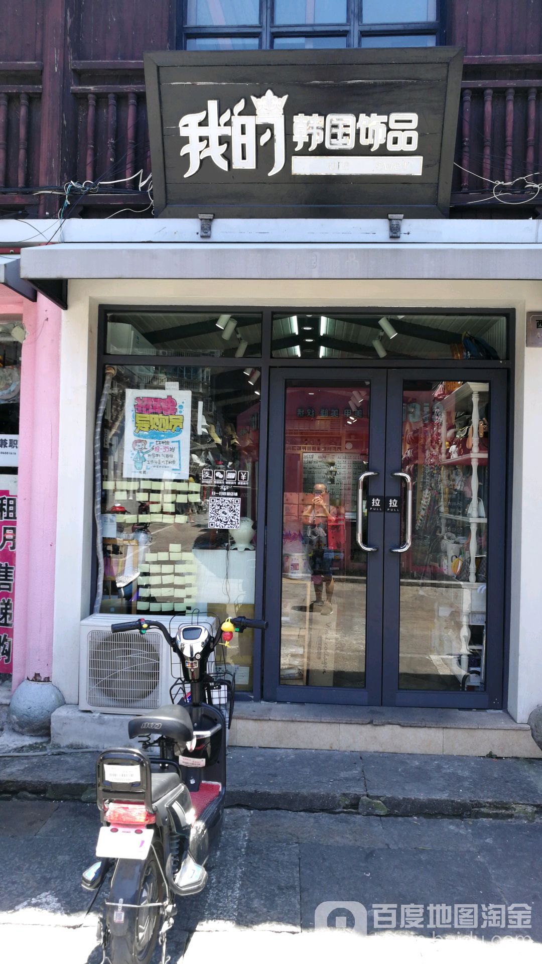 我的韩国饰品