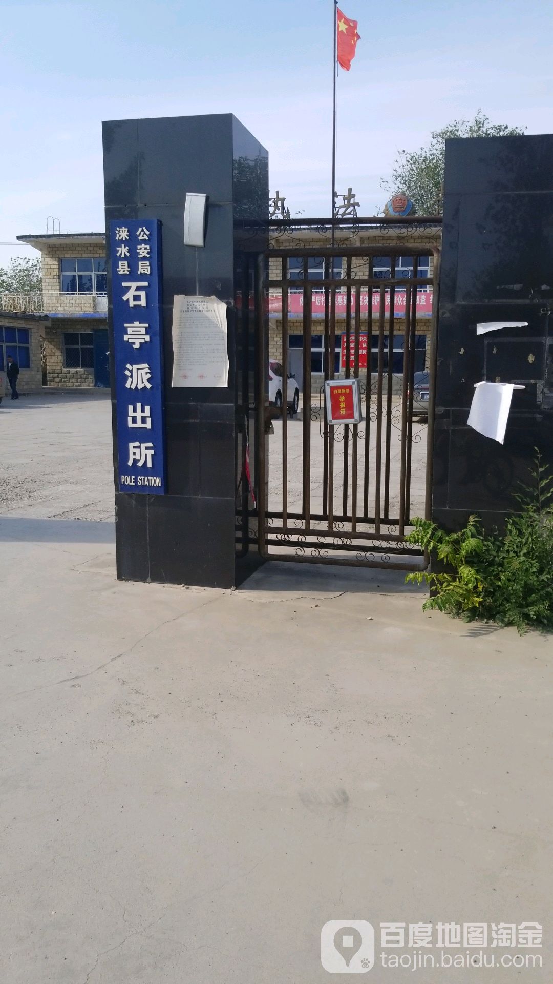 地址(位置,怎么去,怎么走):  石亭镇