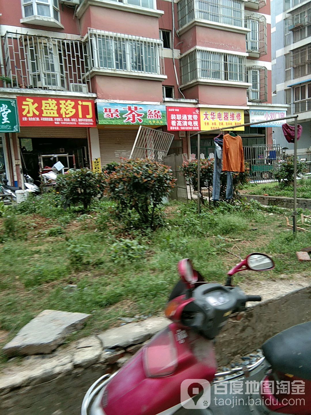 大华电器修理