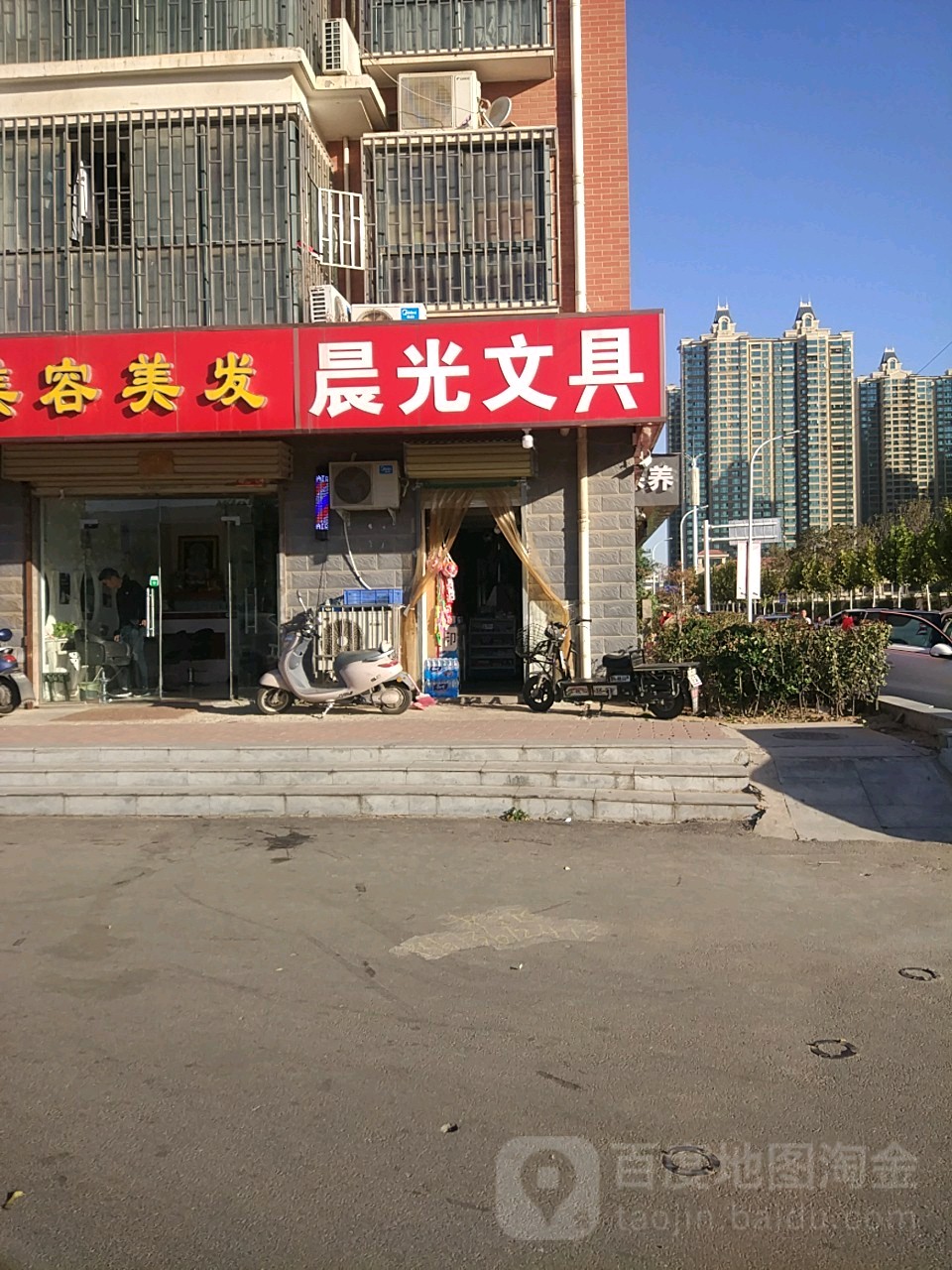 晨光文具(经南四路店)