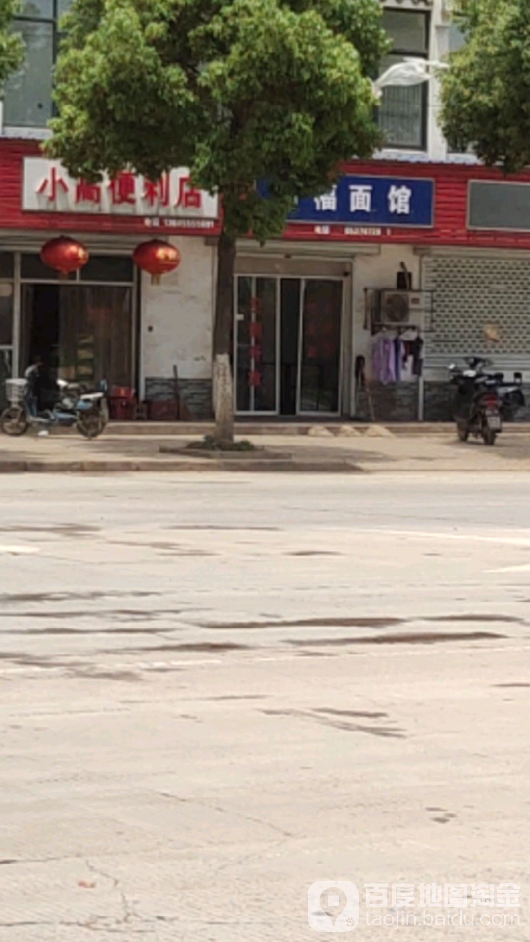 小高时便利店