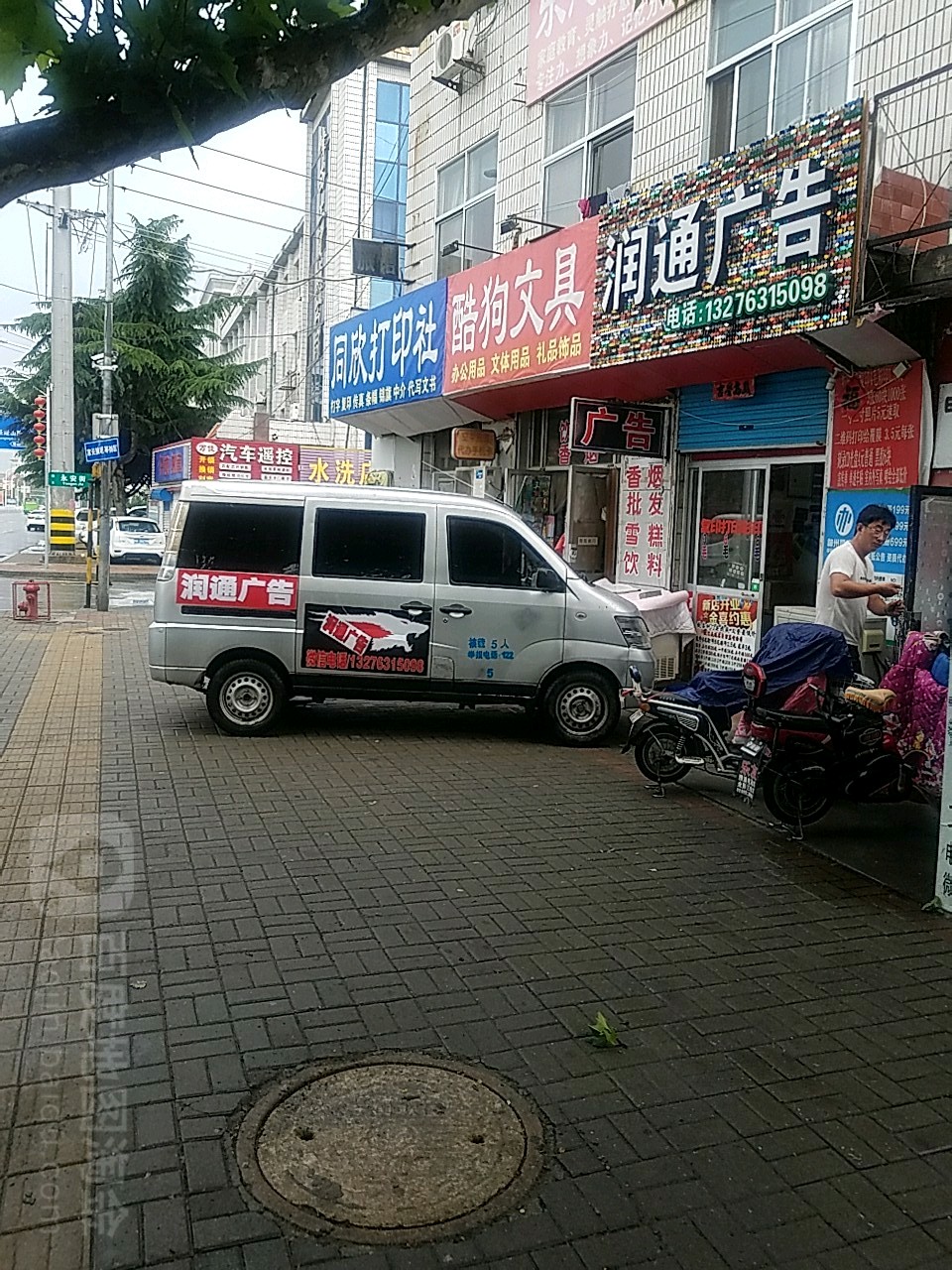 酷狗文具(永安街)