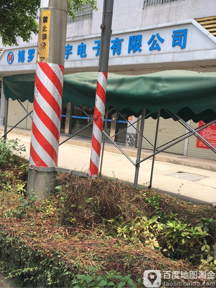 惠州市宏宇高科电子有限公司