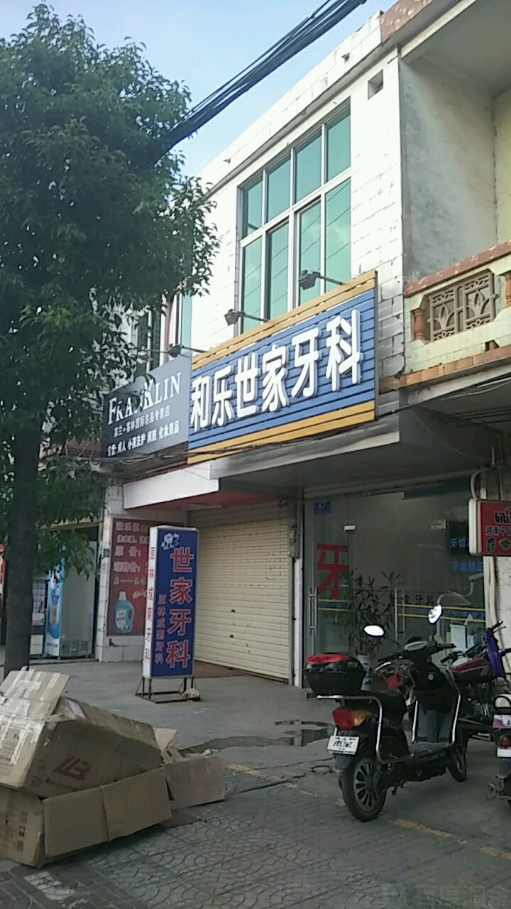 海南省万宁市振兴街67号