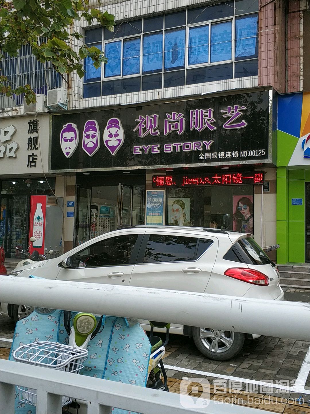 视尚艺(商丘店)