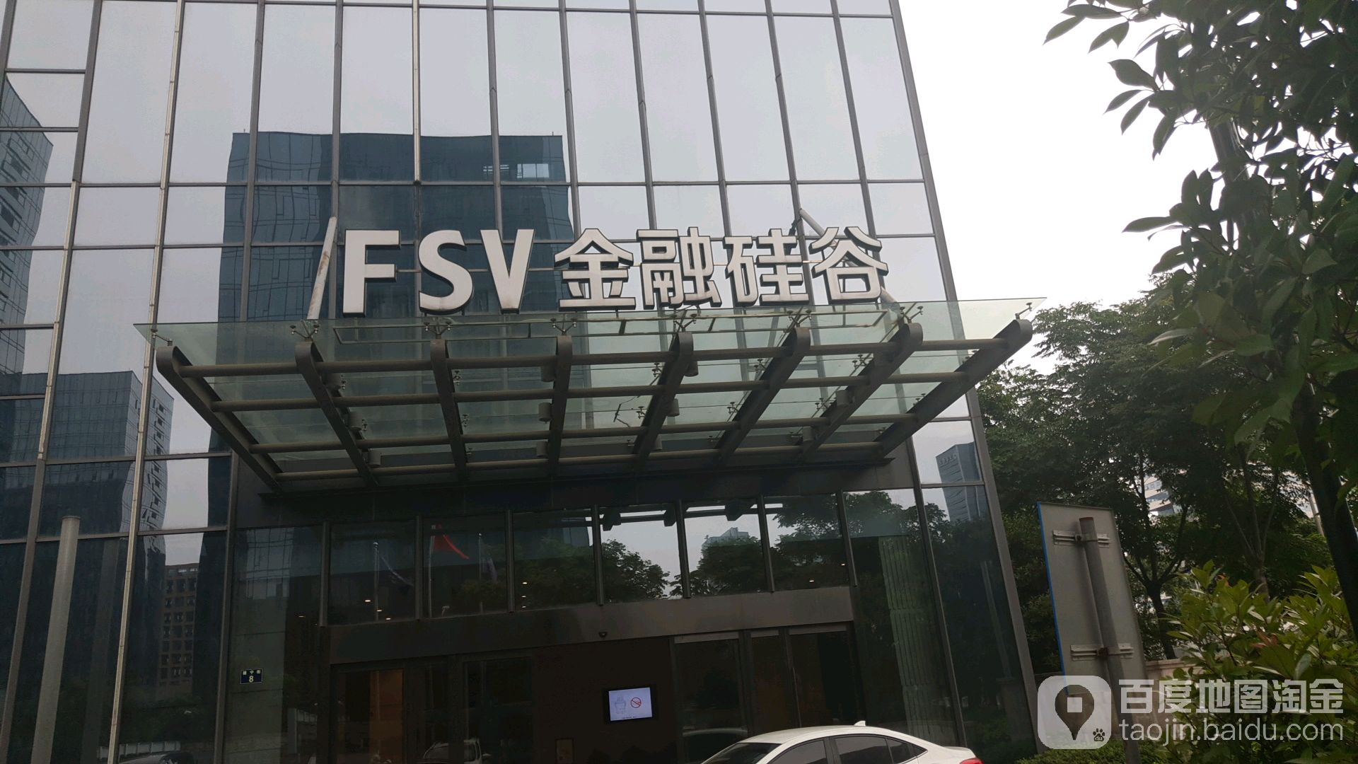 金融硅谷