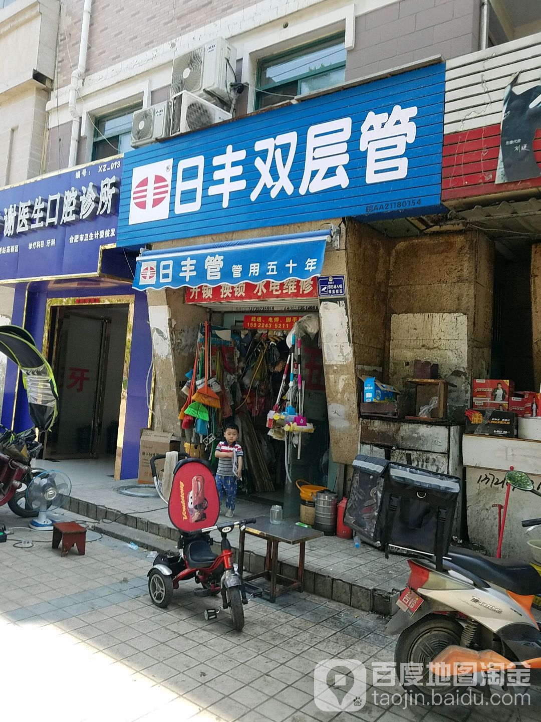 日丰双层管(扶疏路店)