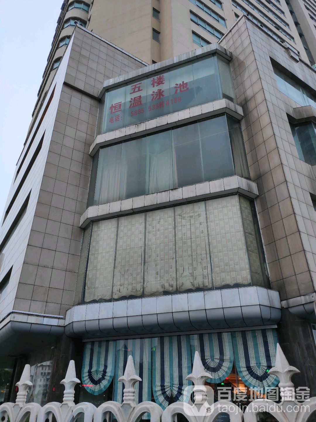 恒温泳池(气象大厦店)