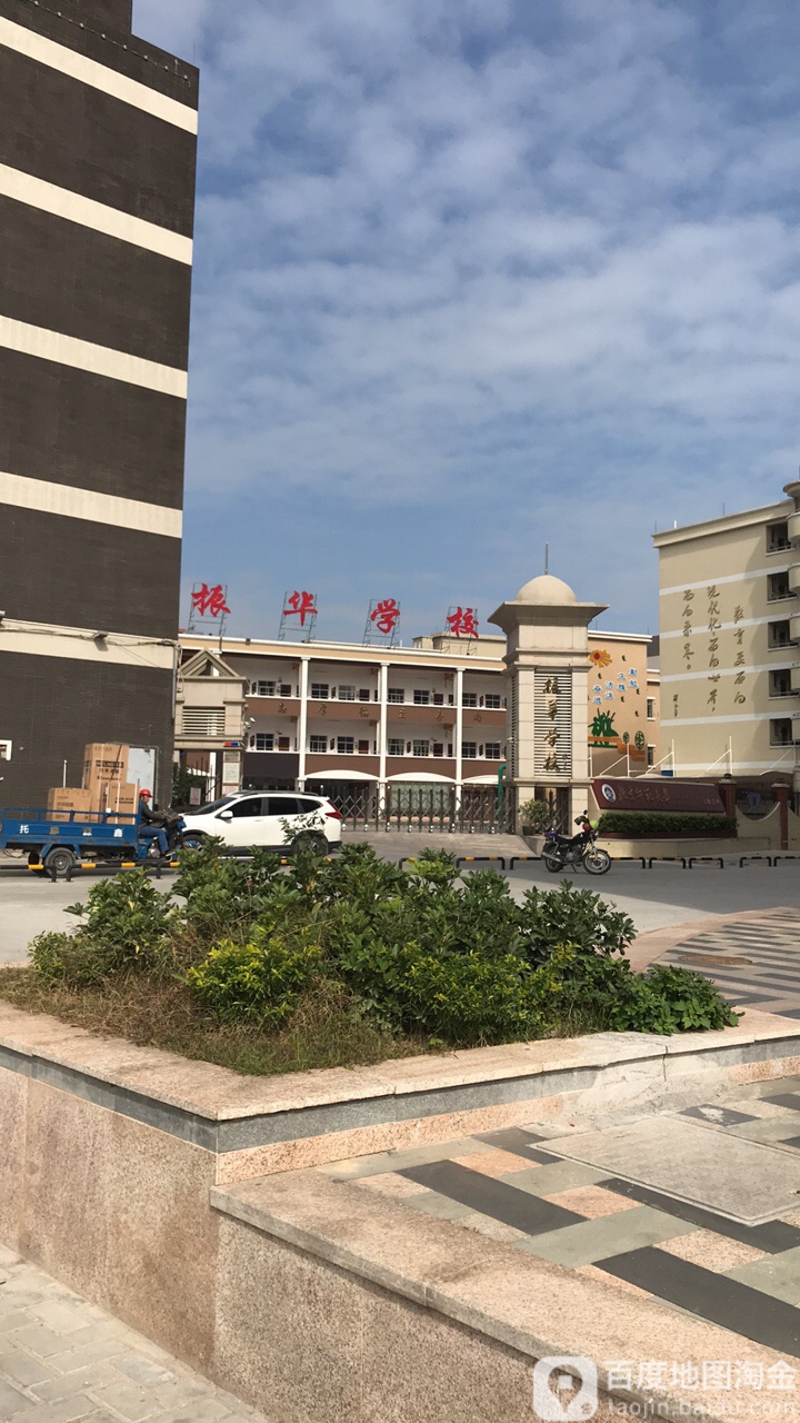 广东省江门市鹤山市文明路181号