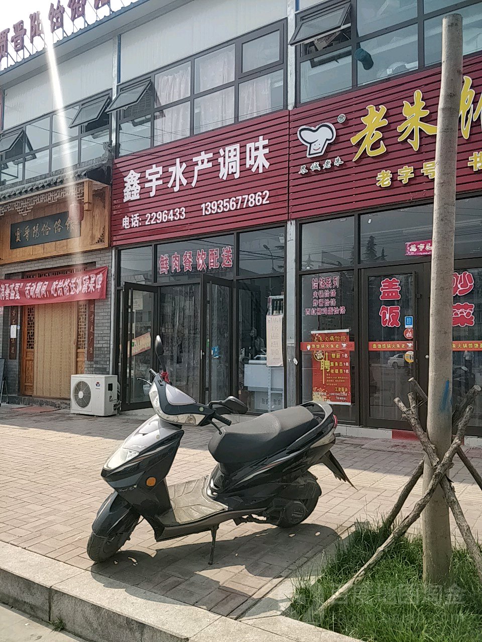 鑫云水产调味