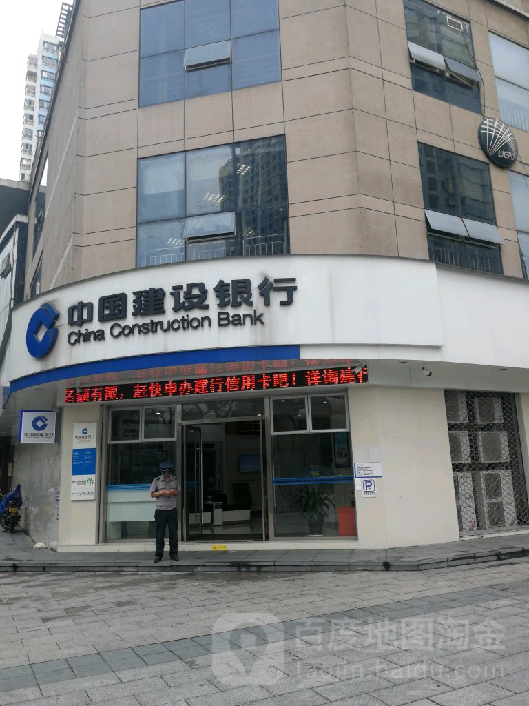 中国建设银行(温州站前支行)