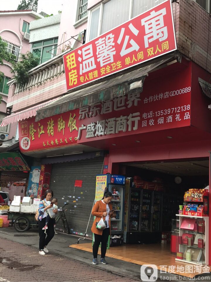 广盛回收名酒红酒洋酒老酒白酒礼品虫草海参鱼胶