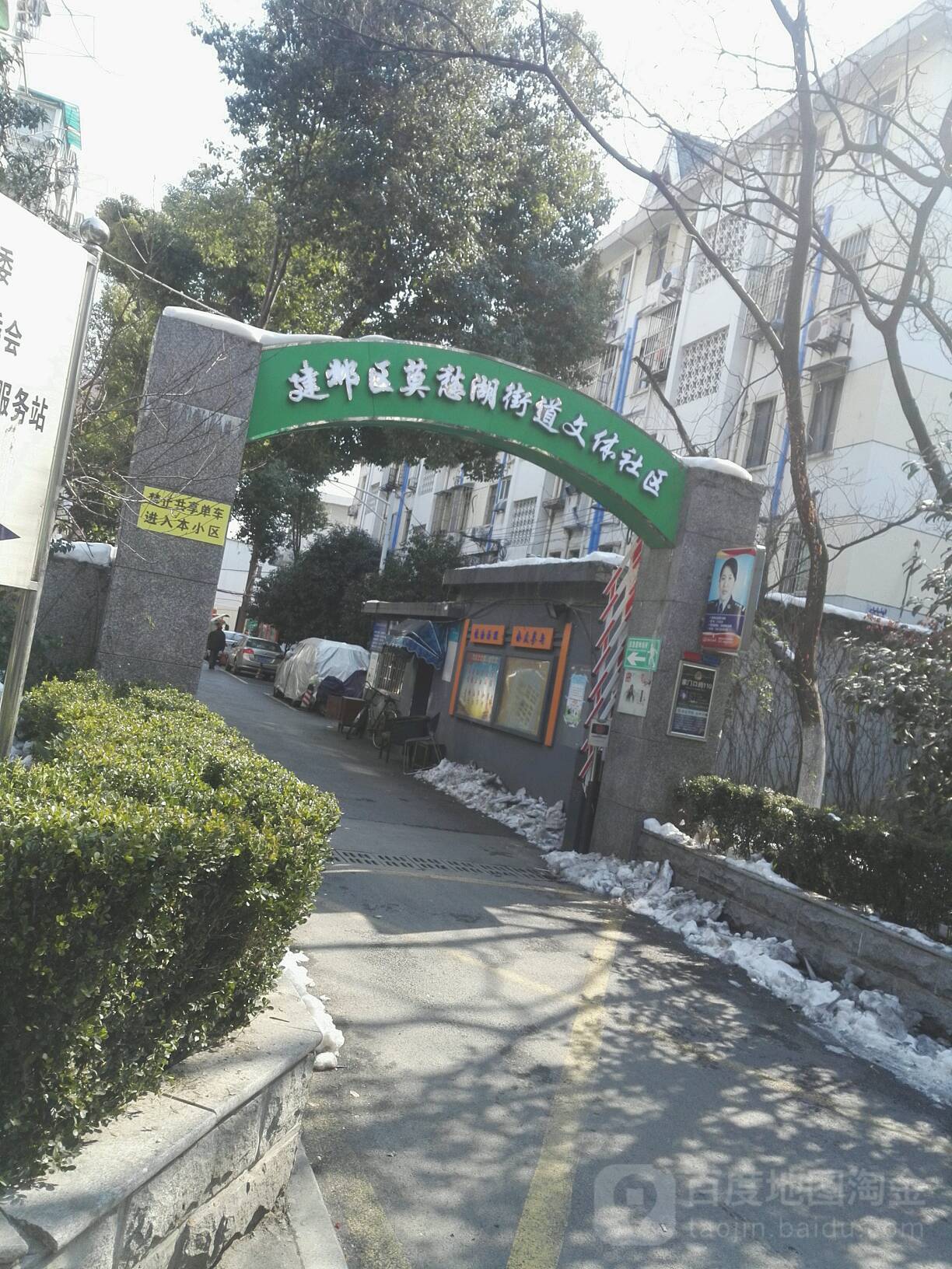 南京市建邺区蓓蕾街