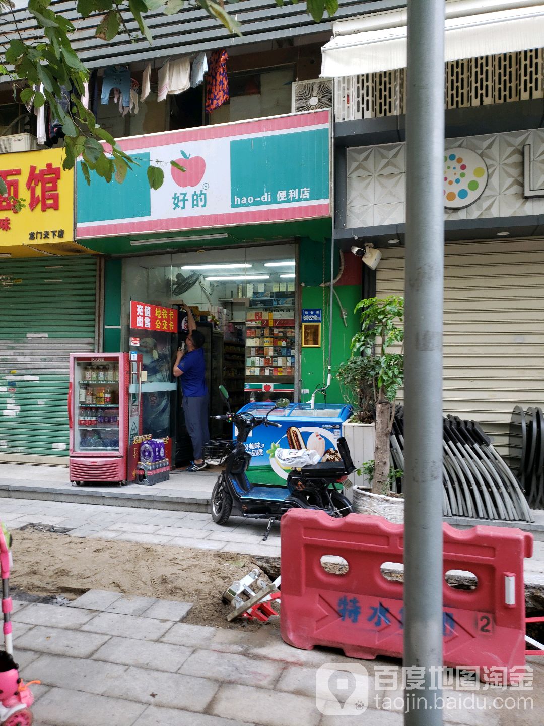 好的便利店(江华路店)