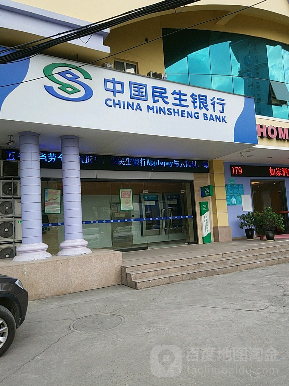 中國民生銀行24小時自助銀行服務(星光大道店)
