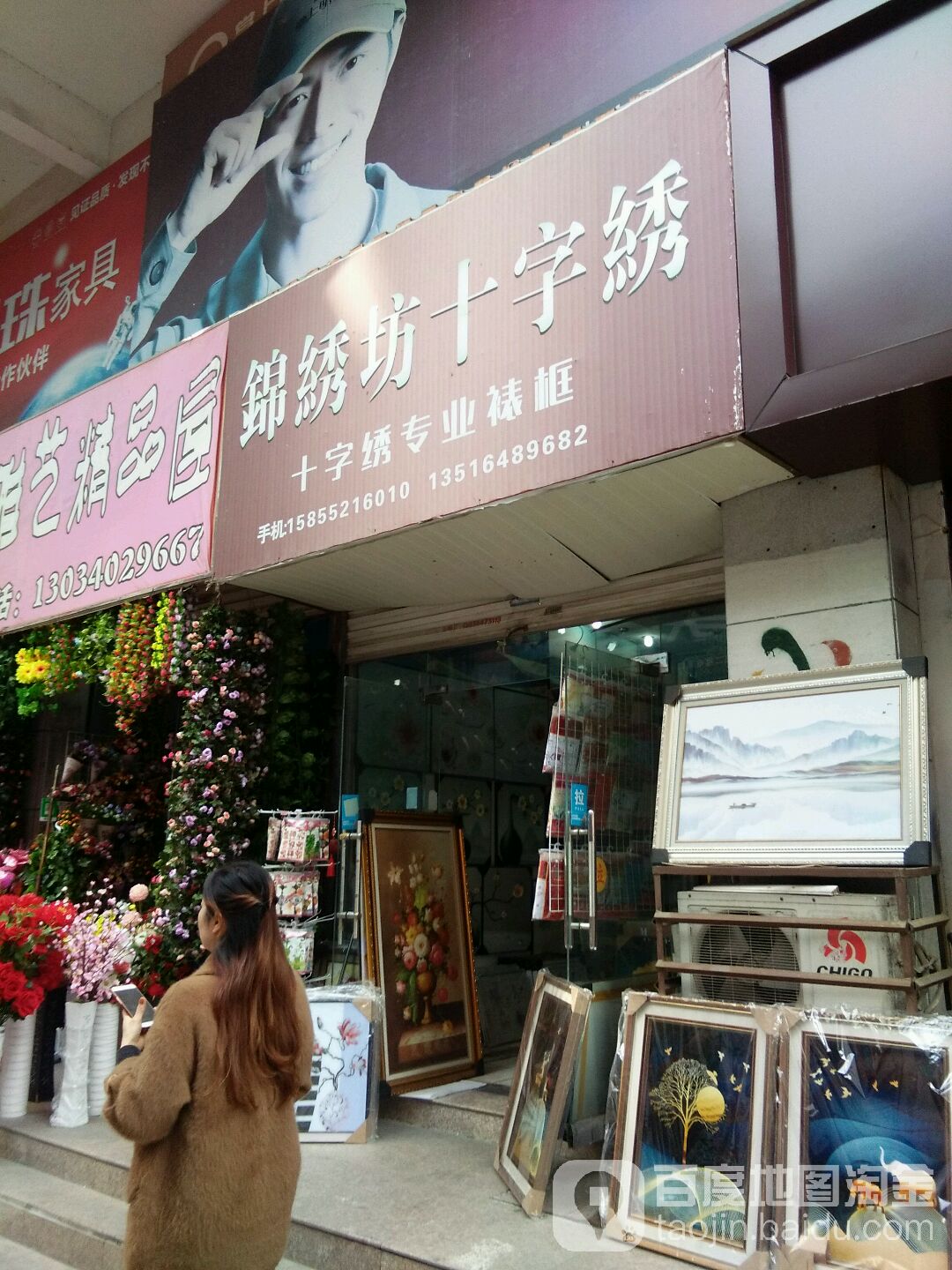 锦绣坊画业
