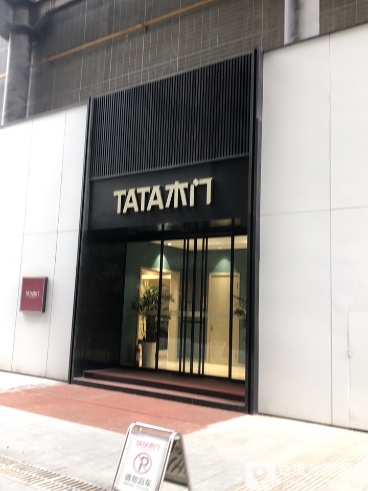 TATA木门(郑州红星店)