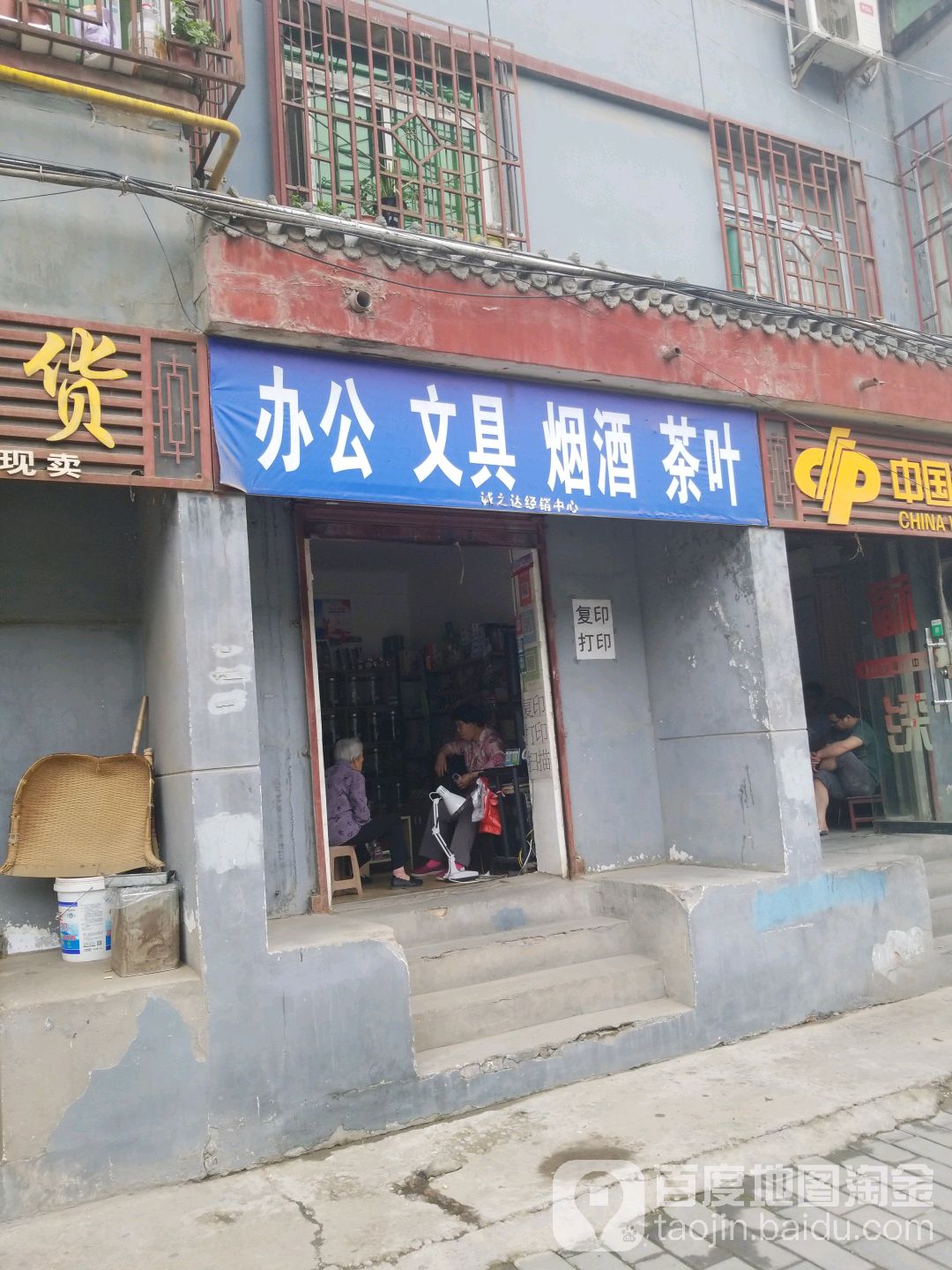 办公