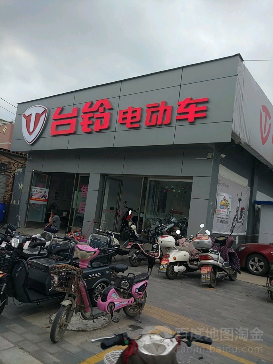 台铃电动车(百里奚店)