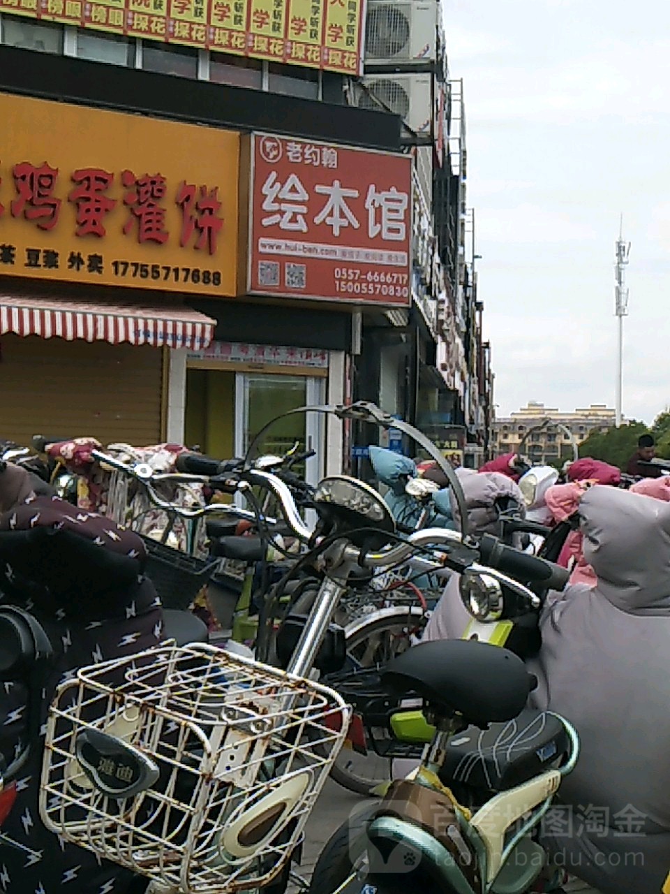 老约翰绘本馆(书院路店)