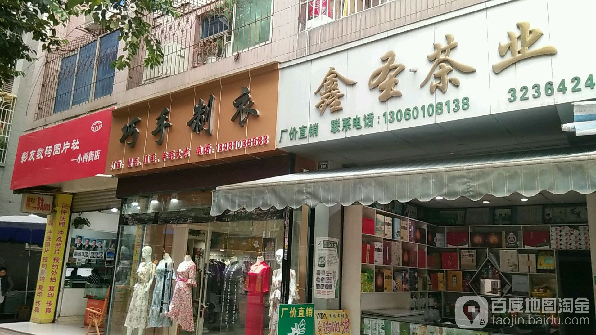 鑫圣茶业