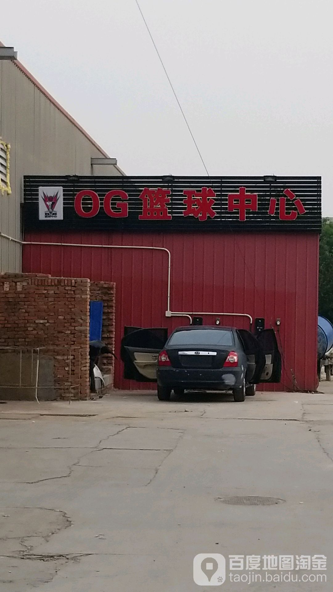 天津OG篮求中心(象音体育东丽校区)