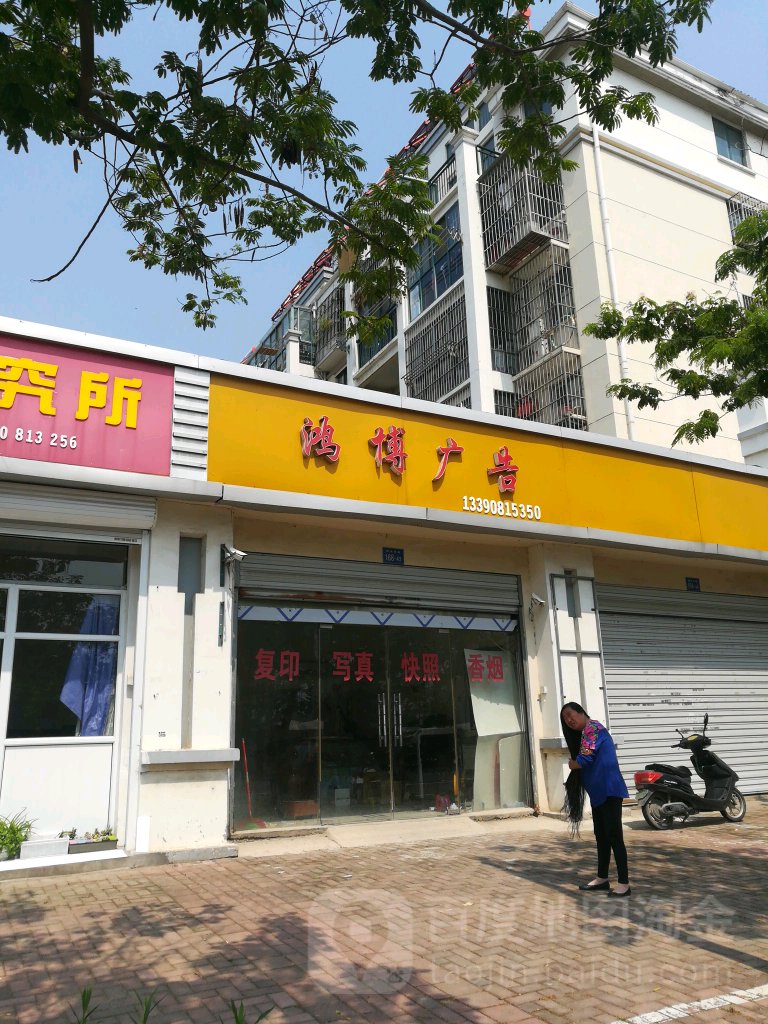 红博广告(正大路店)