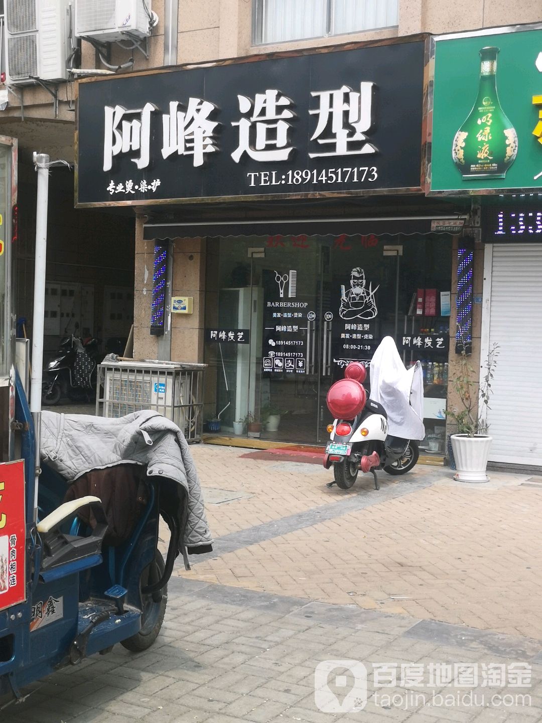 阿峰华一(阳山西路店)