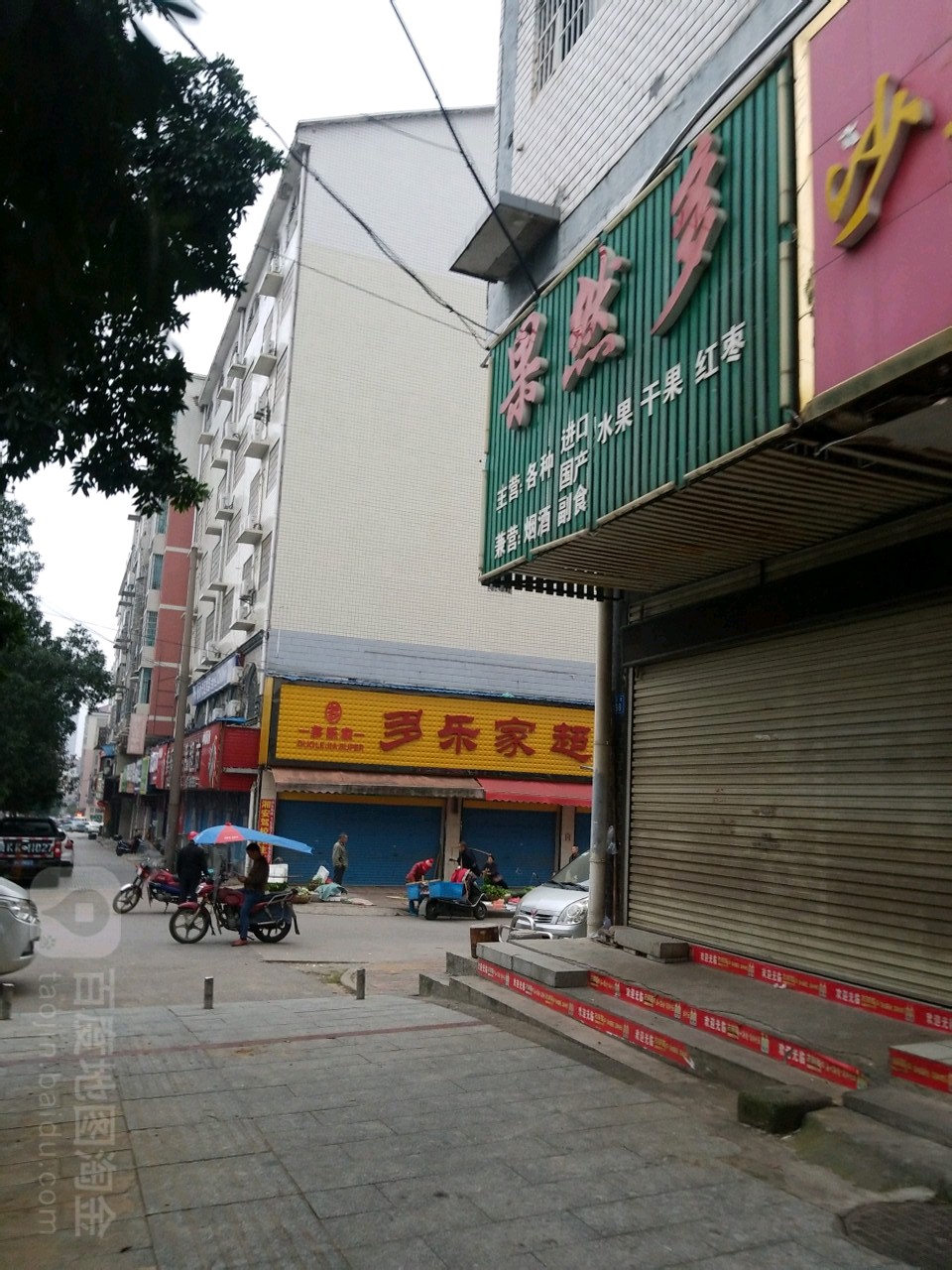 果然多(铂金玫瑰园店)