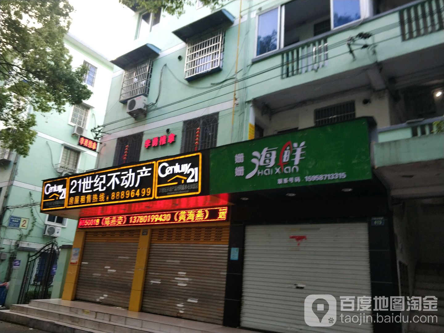 李泳盲人推拿