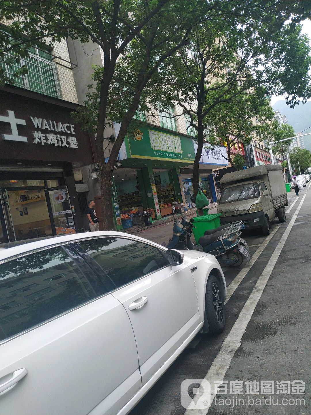 恒缘果业(温中东路店)