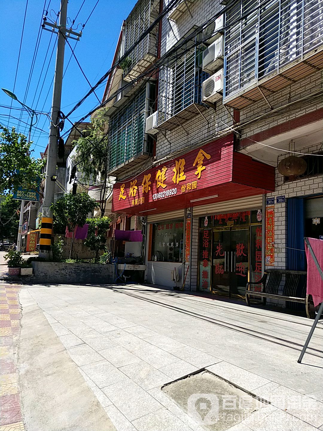 足浴保健推拿环境