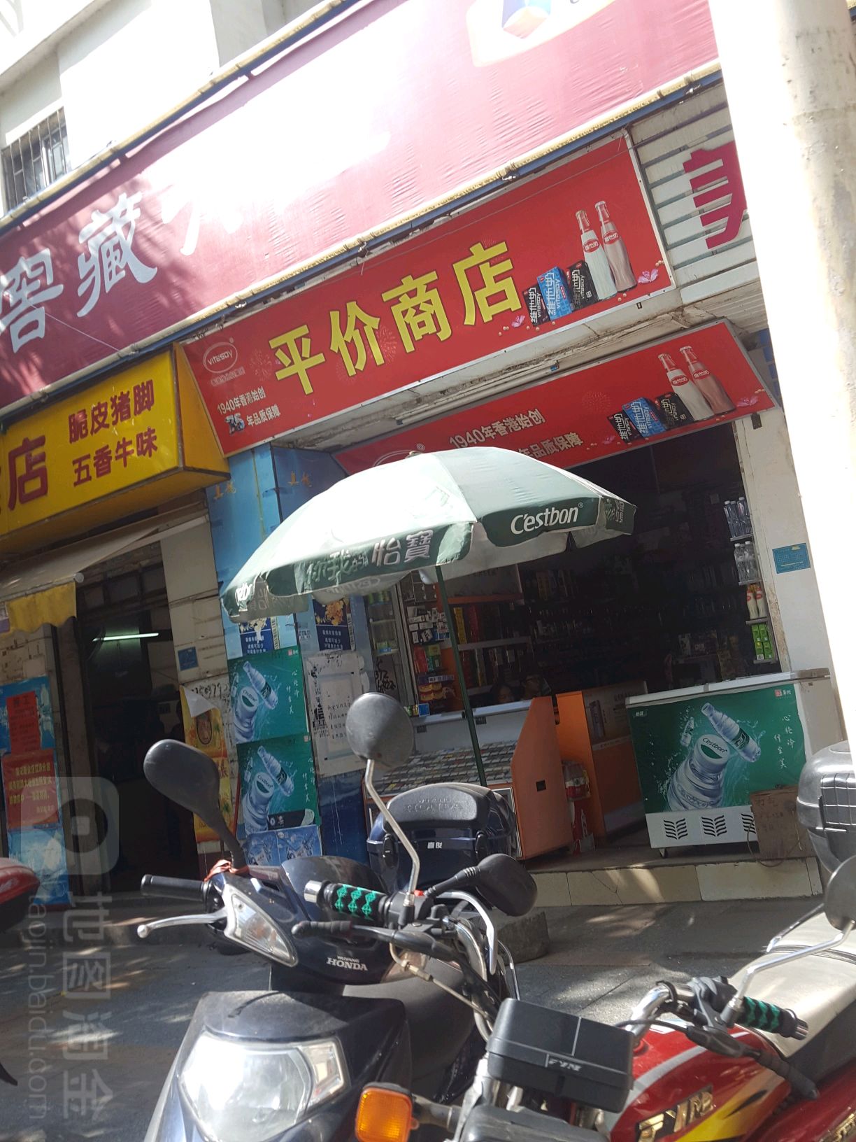 评价商店