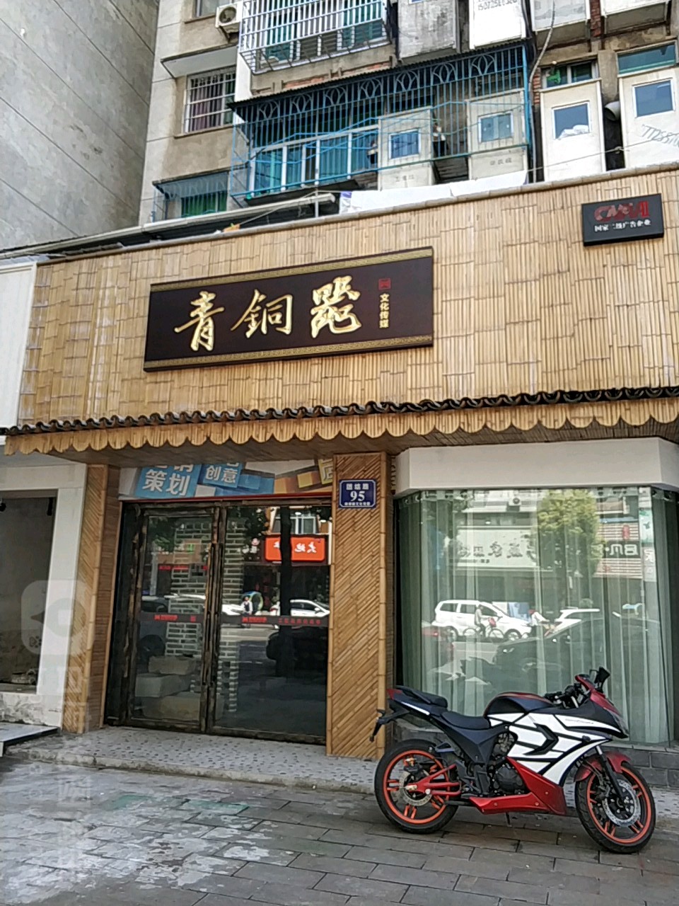 青铜器文化传媒