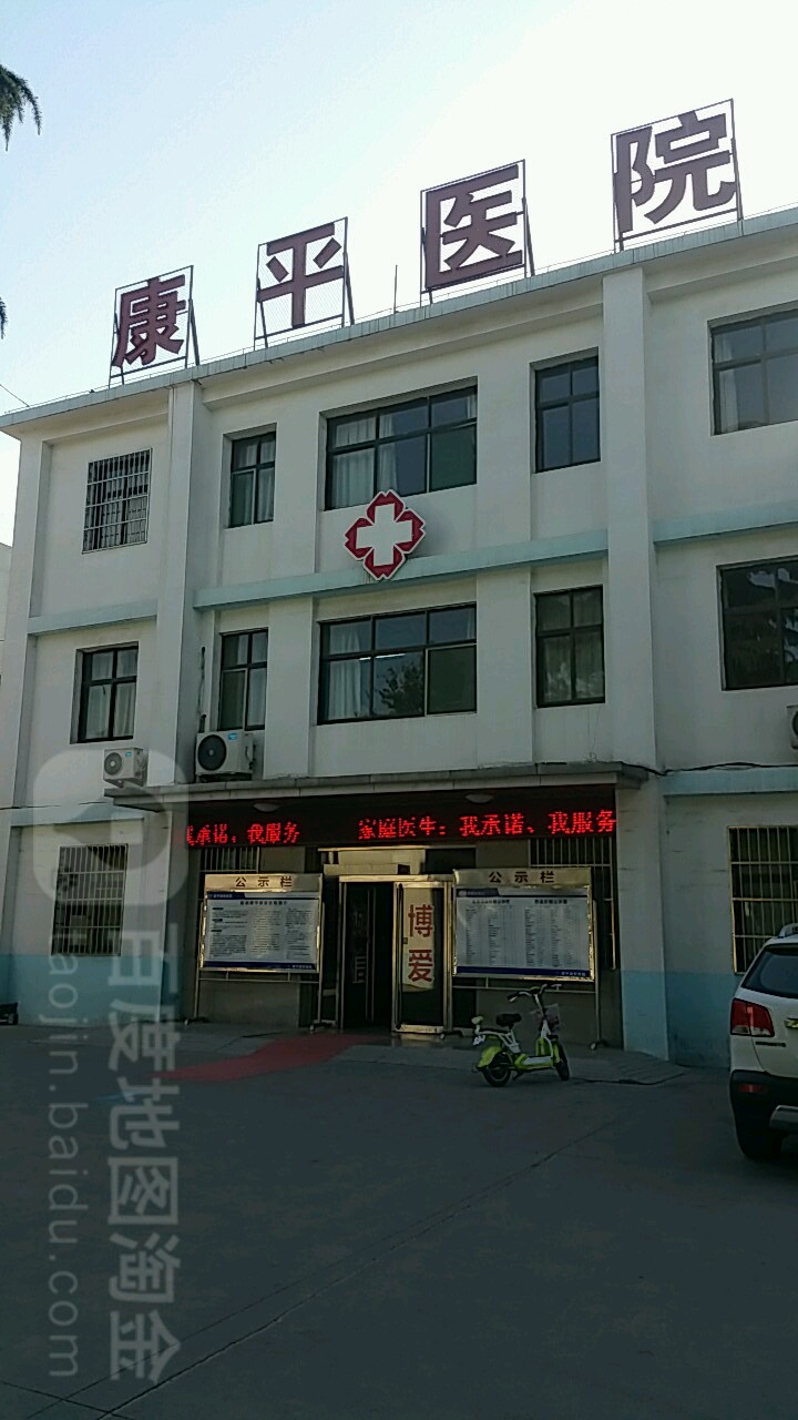 临淄康平康复医院